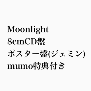 nct dream moonlight 8cmCD盤 ポスター盤(ジェミン)