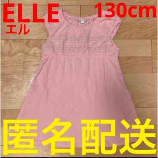 エルプラネット(ELLE PLANETE)のELLE エルプラネット　130cm ノースリーブワンピース　女の子　スカート(ワンピース)