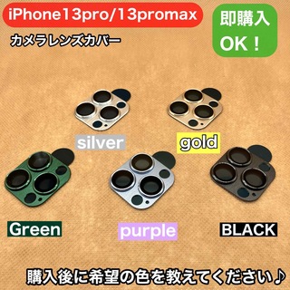 iPhone13pro/13pro maxカメラレンズ全面保護カバー韓国トレンド(iPhoneケース)