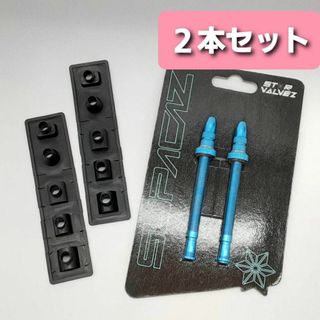 SUPACAZ(スパカズ) バルブキャップ 65mm ２本セット アルミチューブ