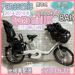 Panasonic - 高年式✨美品✨大容量8Ah✨室内保管✨パナソニック ギュット　子供乗せ電動自転車