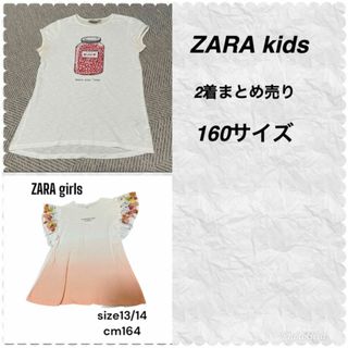 ザラキッズ(ZARA KIDS)のZARA girlsロング丈Tシャツチュニック2枚セット160(Tシャツ/カットソー)