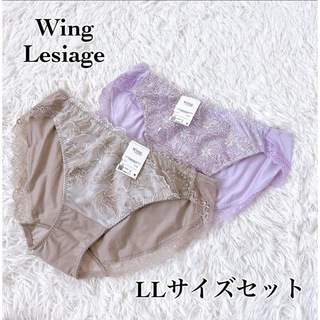 Wing lesiage（WACOAL） - 【LLサイズ】Wing レシアージュ ショーツ 2枚セット PU OVカラー