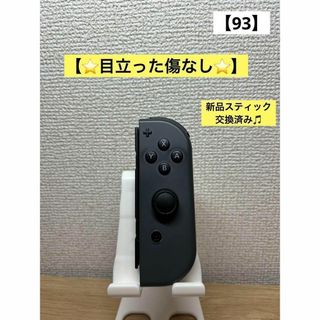 【比較的美品】JOY-CON (R) グレージョイコン右(家庭用ゲーム機本体)