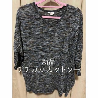 titicaca - 最終値下げ 新品 チチカカ 七分袖カットソー