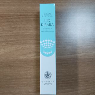 リッドキララ LID KIRARA 10g 匿名配送