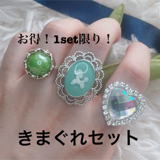 【きまぐれセット85】ハンドメイド リング 指輪(リング(指輪))