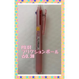 パイロット(PILOT)のパイロット LKFBS60UF-PP  フリクションボール3スリム パールピンク(ペン/マーカー)