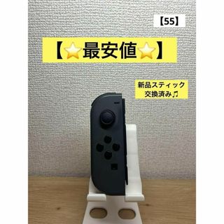 【最安値】JOY-CON (L) グレージョイコン左(家庭用ゲーム機本体)