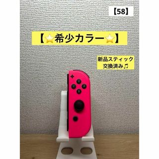 【希少カラー】JOY-CON (R) ネオンピンクジョイコン右Nintendo(家庭用ゲーム機本体)