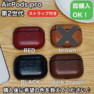 大人気！AirPods 第2世代 ケース イヤフォンケース レザー韓国おしゃれ(ヘッドフォン/イヤフォン)