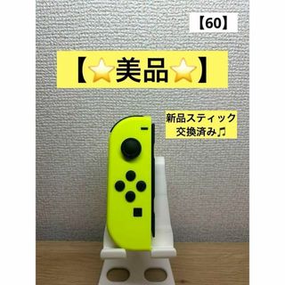 【美品】JOY-CON (L) ネオンイエロージョイコン左Nintendo(家庭用ゲーム機本体)