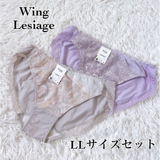 ウイングレシアージュ(Wing lesiage（WACOAL）)の【LLサイズ】Wing レシアージュ ショーツ 2枚セット PU CB(ショーツ)