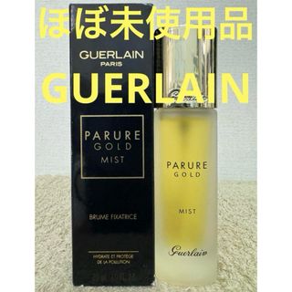 GUERLAIN - 【ほぼ未使用品】ゲラン パリュールゴールド セッティングミスト 30ml