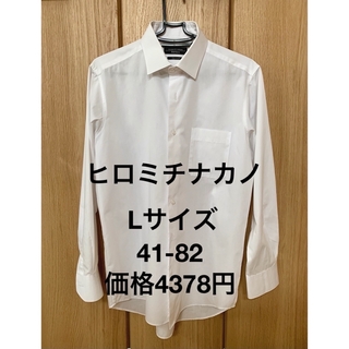 ヒロミチナカノ(HIROMICHI NAKANO)の★ ヒロミチナカノ/ ワイシャツ (長袖) ★(シャツ)