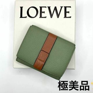 ロエベ(LOEWE)の極極美品✨LOEWE ロエベ 折り財布  トライフォールド 三つ折り グリーン(財布)