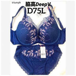 トリンプ(Triumph)の【新品タグ付】 トリンプ／脇高DeepVスリムラインD75L（定価¥5,640）(ブラ&ショーツセット)