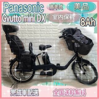 Panasonic - 高年式✨美品✨大容量8Ah✨室内保管✨パナソニック ギュット　子供乗せ電動自転車