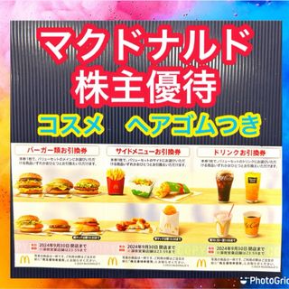 マクドナルド(マクドナルド)のヘアゴムつき　マクドナルド　株主優待(ヘアゴム/シュシュ)