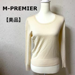 M-premier - 【美品】 エムプルミエ シルク・カシミア混 ラウンドネック ニット