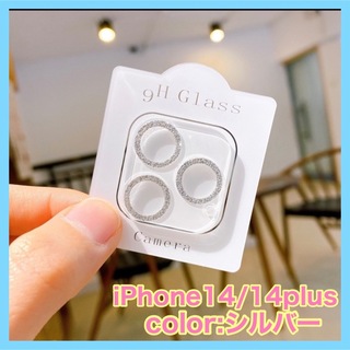 iPhone14 14plus レンズ カバー 保護 反射防止 フィルム スマホ