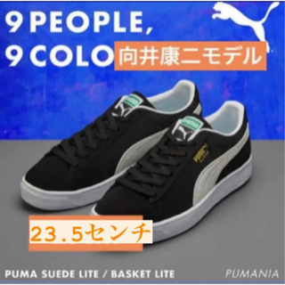 プーマ(PUMA)の【新品未使用】PUMA スウェード ライト 向井康二モデル(スニーカー)