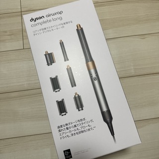 Dyson - 新品Dyson Airwrap マルチスタイラー Complete Long