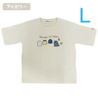 お文具といっしょ　集合　Tシャツ　Lサイズ(Tシャツ(半袖/袖なし))