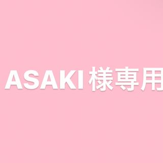 ニジサンジ(にじさんじ)のASAKI様専用(キャラクターグッズ)