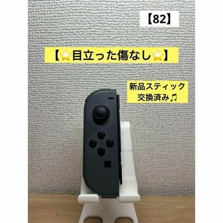 【比較的美品】JOY-CON (L) グレージョイコン左(家庭用ゲーム機本体)