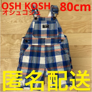 OshKosh - OSH KOSH オシュコシュ　男の子　サロペット　80cm 1歳　2歳　夏服