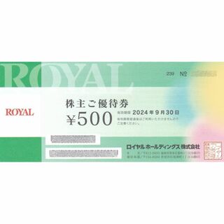 ロイヤルHD（ロイヤルホスト・てんや）株主優待券500円✕2枚 