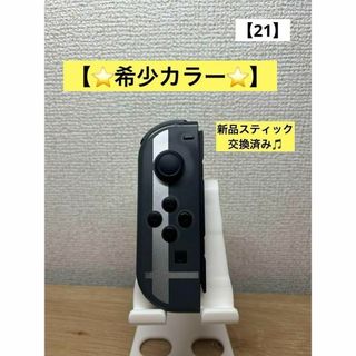 【純正品】JOY-CON (L) スマブラグレージョイコン左(家庭用ゲーム機本体)