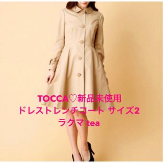 TOCCA(トレンチコート)のフリマアイテム一覧 TOCCA(トレンチコート)のフリマアイテム一覧
