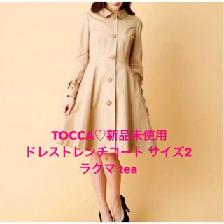 トッカ(TOCCA)の新品同様 TOCCA トッカ トレンチコート 2 ベージュ ピンク(トレンチコート)