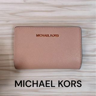 マイケルコース(Michael Kors)の未使用 MICHAEL KORS　マイケルコース 二つ折り財布 ベージュ(財布)