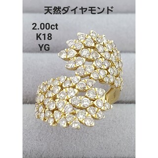 2.00ct ダイヤモンド デザイン リング 18金 YG(リング(指輪))