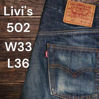 リーバイス(Levi's)のLEVI'S リーバイス 502XX ビッグE赤耳 タロン 140周年 90’s(デニム/ジーンズ)