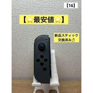 【最安値・一点限り】JOY-CON (L) グレージョイコン左(携帯用ゲーム機本体)