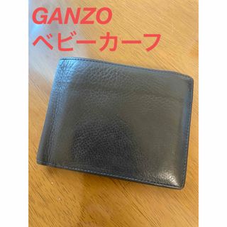 ガンゾ(GANZO)のガンゾ　二つ折り財布　ベビーカーフ(折り財布)