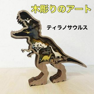 ☆2ティラノサウルス 恐竜　置物 置雑貨 アンティーク オブジェ ジュラシック(彫刻/オブジェ)