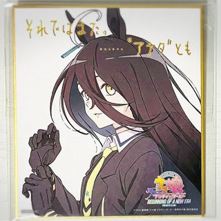 新品★劇場版★ウマ娘【マンハッタンカフェ】第2弾★入場者特典★描き下ろしミニ色紙