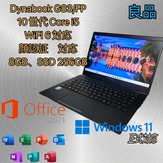 dynabook - 良品/ノートPC Dynabookg83/FP 10世代 i5 WiFI 6