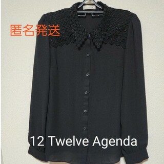 12Twelve Agenda - 【美品】【匿名発送】Twelve Agenda 12 シアー ブラウス
