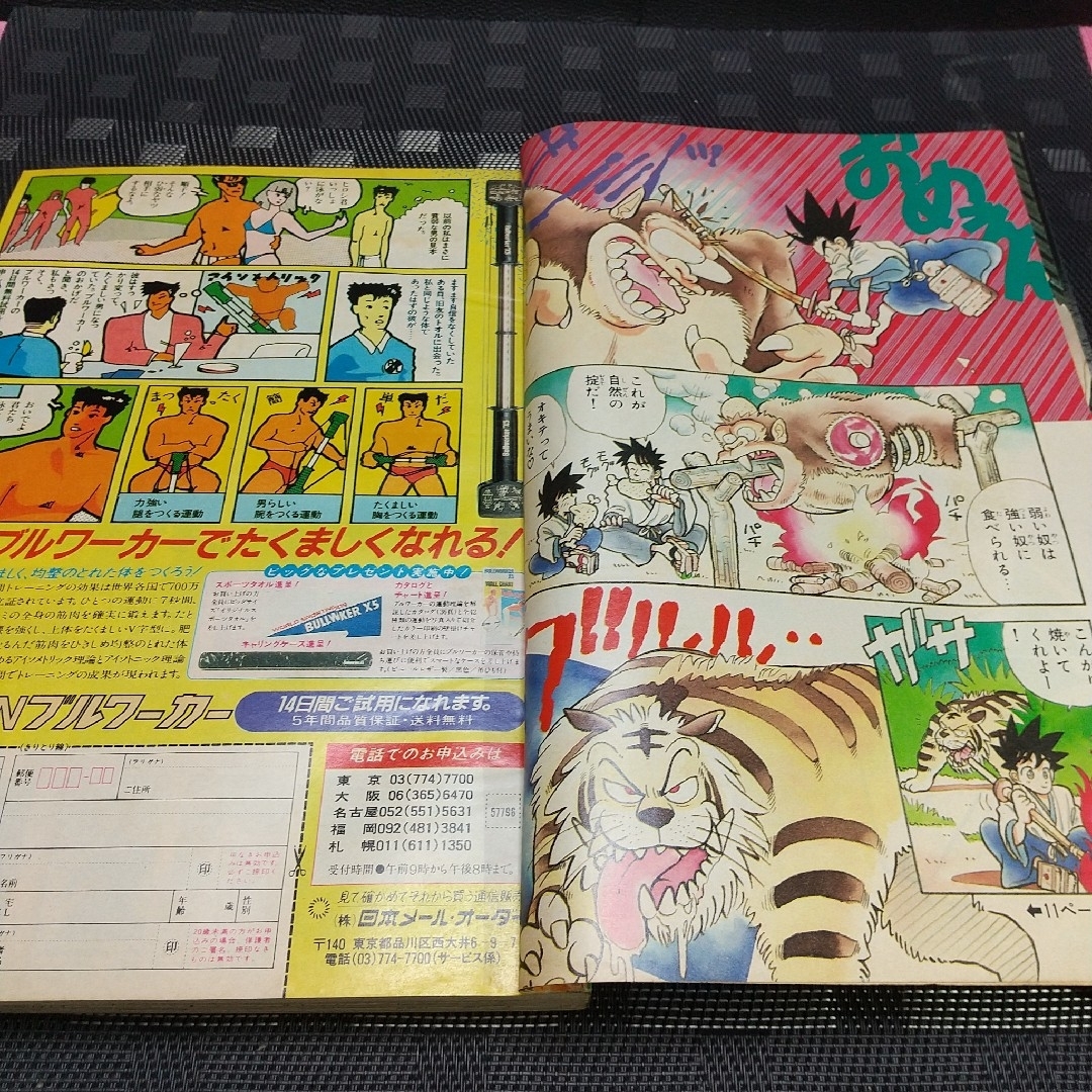 週刊少年サンデー 1988年39号※YAIBA 新連載 青山剛昌 ヤイバ 週刊少年サンデー 1988年39号※YAIBA 新連載 青山剛昌 ヤイバ