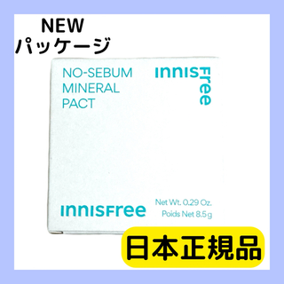 Innisfree - 【新パッケージ】イニスフリー ノーセバム ミネラルパクト S 1個