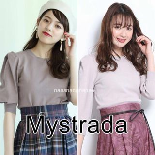 マイストラーダ(Mystrada)の新品 マイストラーダ パフ袖ニット パフスリーブ タグ付き モカ(カットソー(長袖/七分))