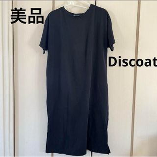 ディスコート(Discoat)の美品☆ディスコート　Tシャツワンピース(ひざ丈ワンピース)