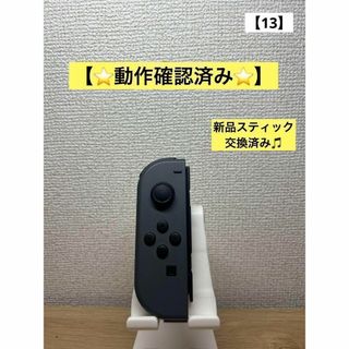 【動作確認済み】JOY-CON (L) グレージョイコン左(家庭用ゲーム機本体)