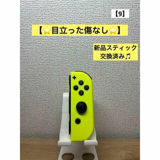 【比較的美品】JOY-CON (R) ネオンイエロージョイコン右Nintendo(家庭用ゲーム機本体)